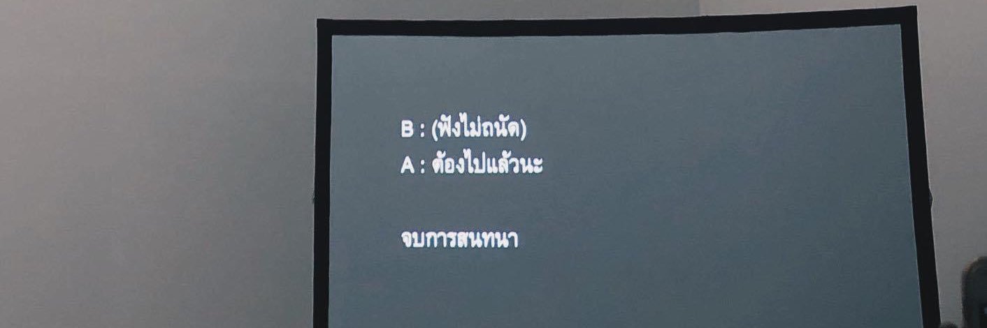 คุณน้าพี่น้องลูกบอชอ banner