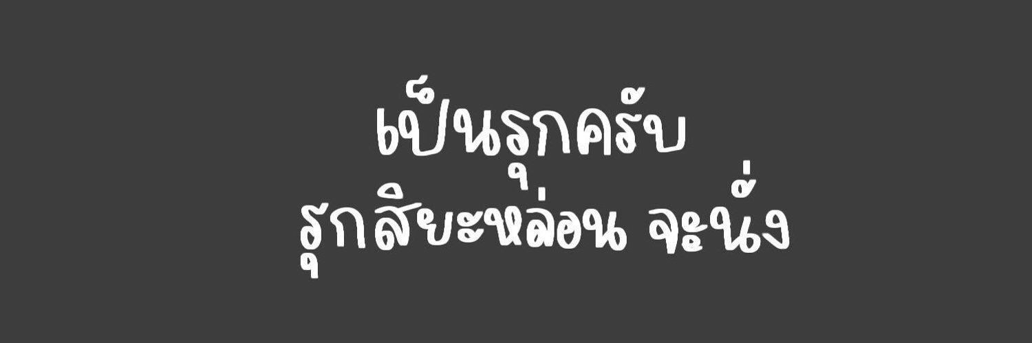 จำลอง rest banner