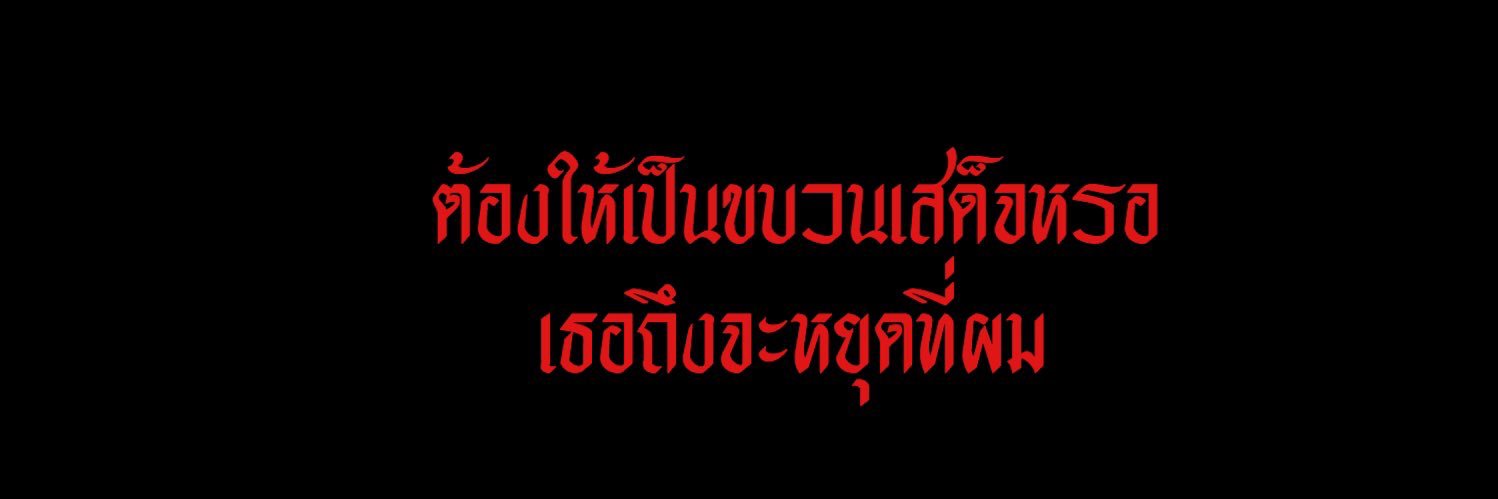 Bourne banner