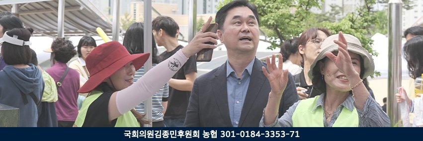 김종민 국회의원 banner