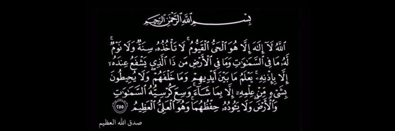 sarahalkhattaf's profile banner image
