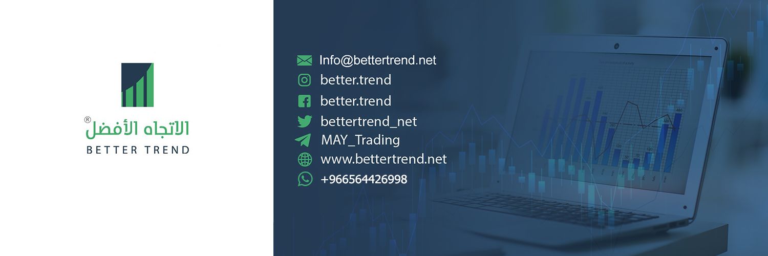 الاتجاه الأفضل | Better Trend banner