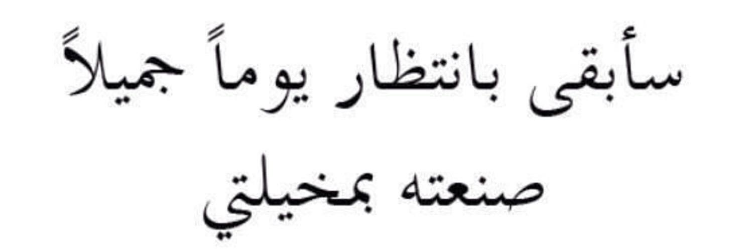 _alfaisal15's profile banner image