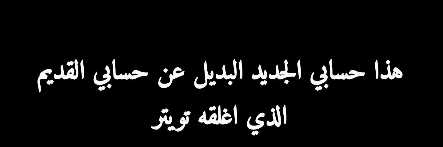 المستشار /محمد القحطاني Mohammed Alqahtani banner