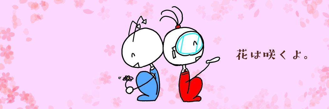 でんどうし banner