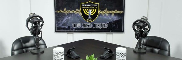 פודקאסט בצהוב שחור Profile Banner