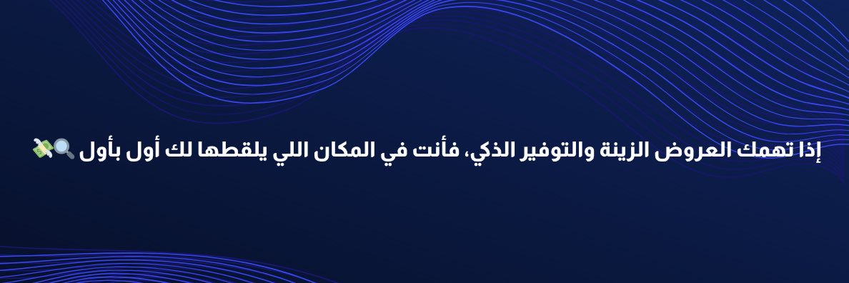 كــنز 💡 banner