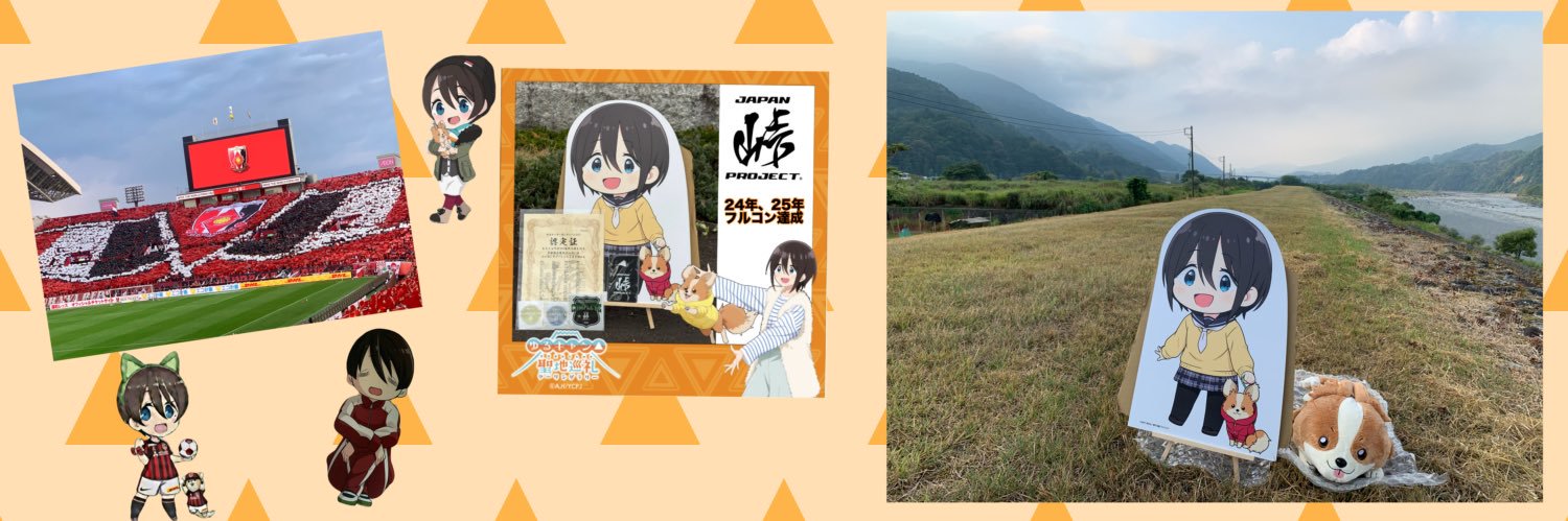 iPop△ @恵那スマイルに癒されるゆる活△レッズサポ△ banner