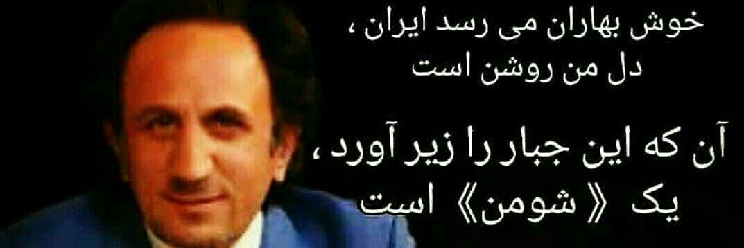 PersianSaeid's profile banner image