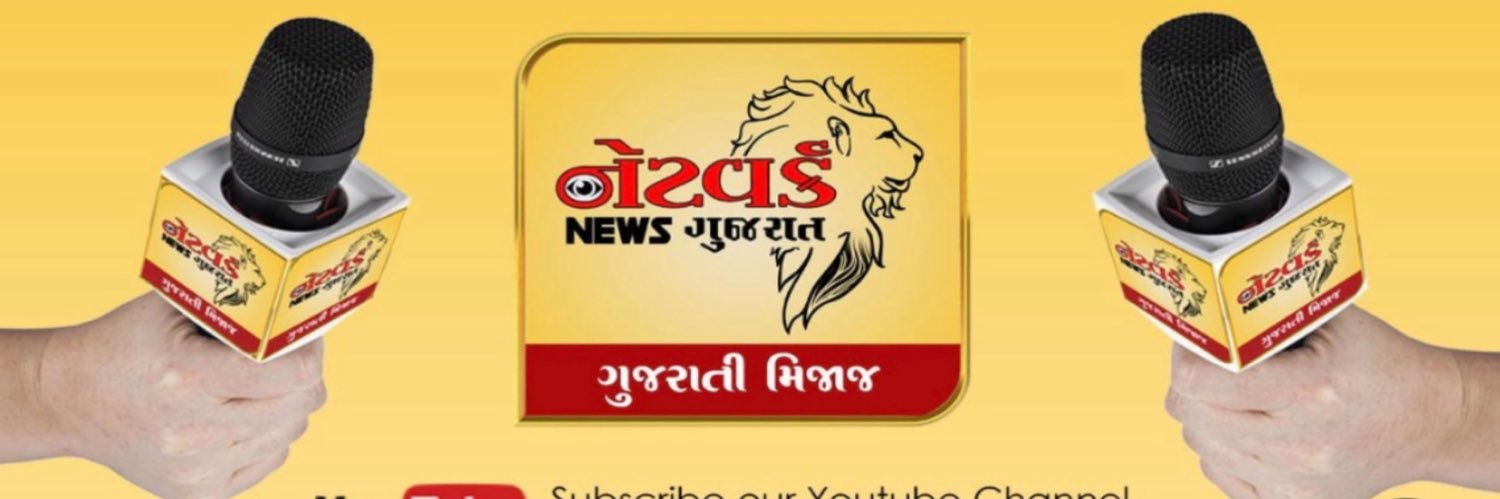 Network News Gujarat banner