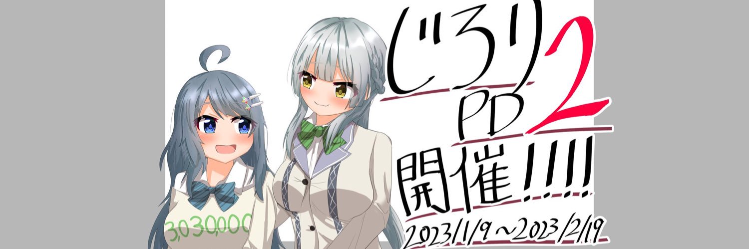 丁字路 banner