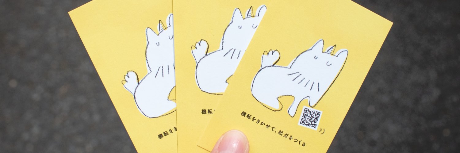 きてん企画室（株式会社きてん） banner