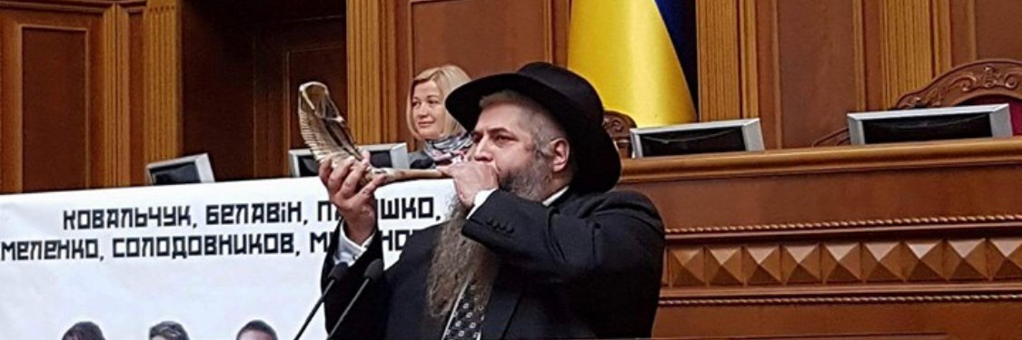 Chief Rabbi Of Ukraine Moshe Azman's banner