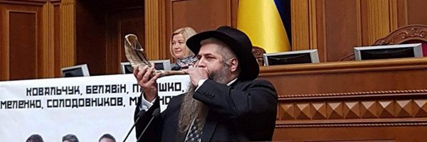 Chief Rabbi Of Ukraine Moshe Azman Profile Banner