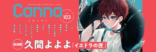 c_canna Profile Banner