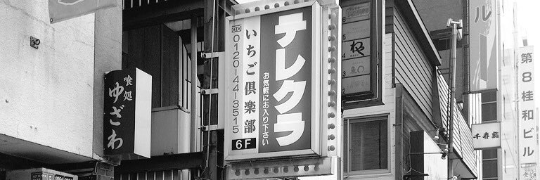 psy_kobu's profile banner image