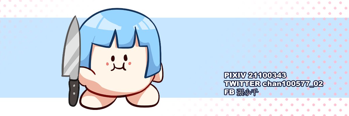 小千🩵commission open in 2026 banner