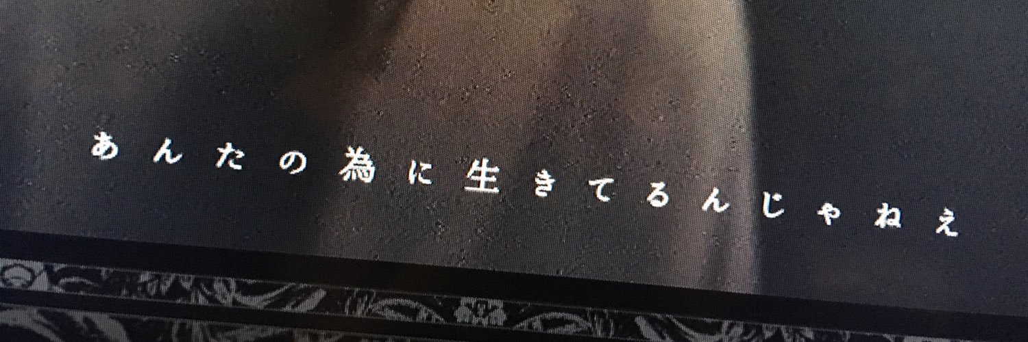 ⛩ryu-🔪 banner