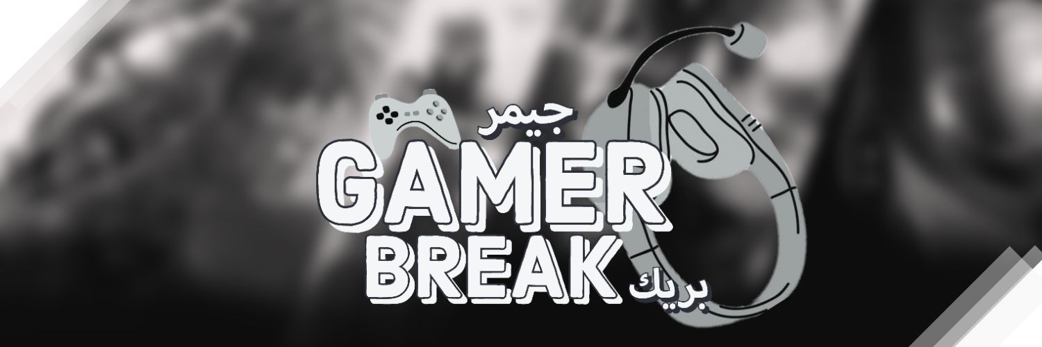 جيمر بريك🎮 🤍 banner