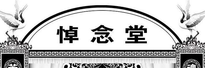 saka's banner