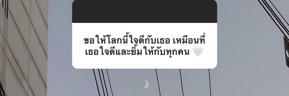 chophee banner