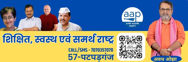 OjhaAvadh57 Profile Banner
