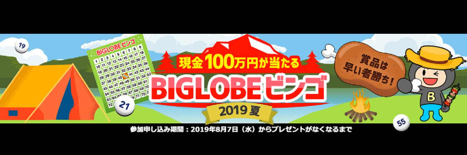 bgbingo's profile banner image