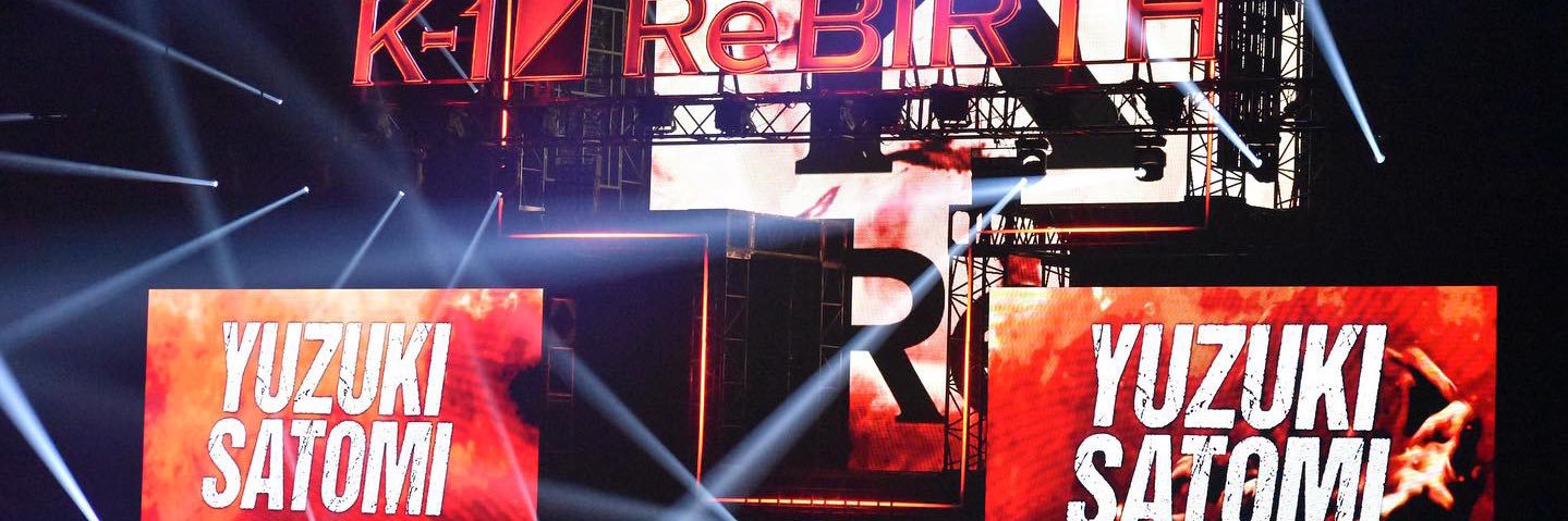 里見 柚己 /Yuzuki Satomi banner