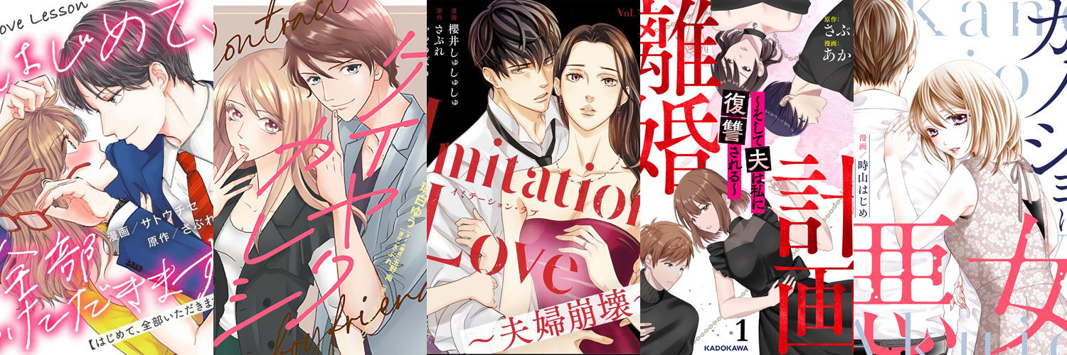 さぶれ -SABURE-＠作家_漫画原作・小説・脚本・コミカライズ banner