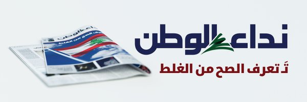 NidaaWatan Profile Banner