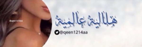 qeen1214aa Profile Banner