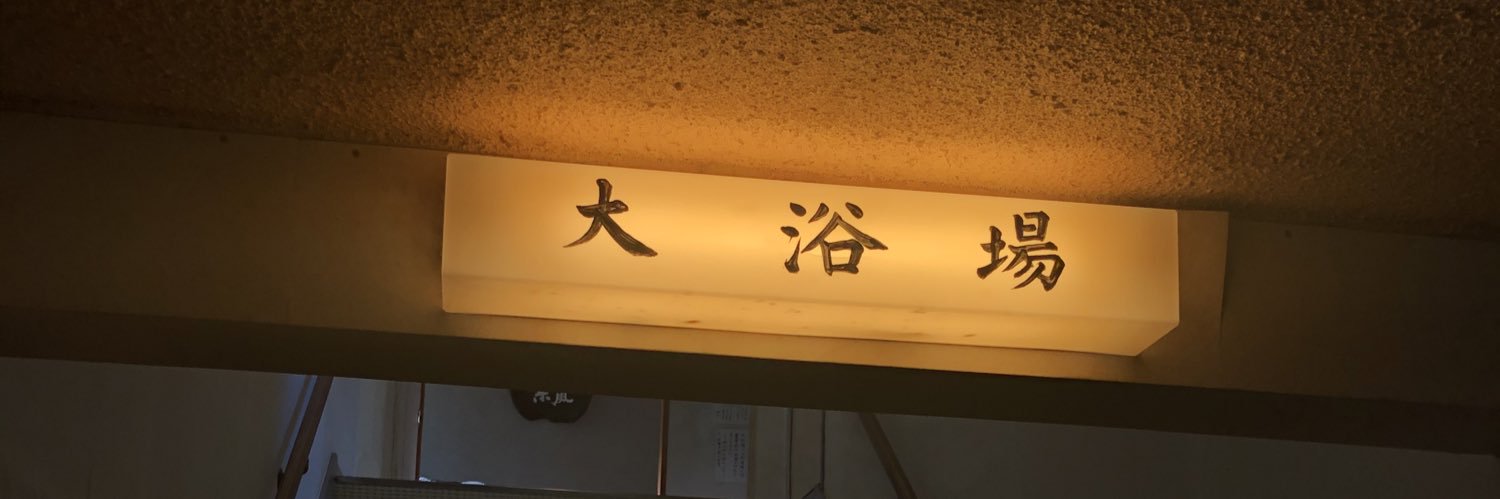水蛸 banner