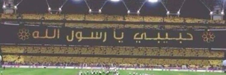 بيكام_الاتحادي🌗 banner