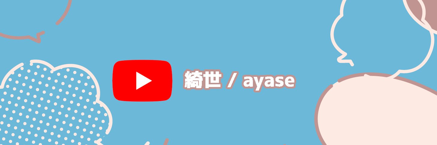 綺世｜タルコフYOUTUBE banner