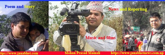 Mohan Prasad Mainali banner