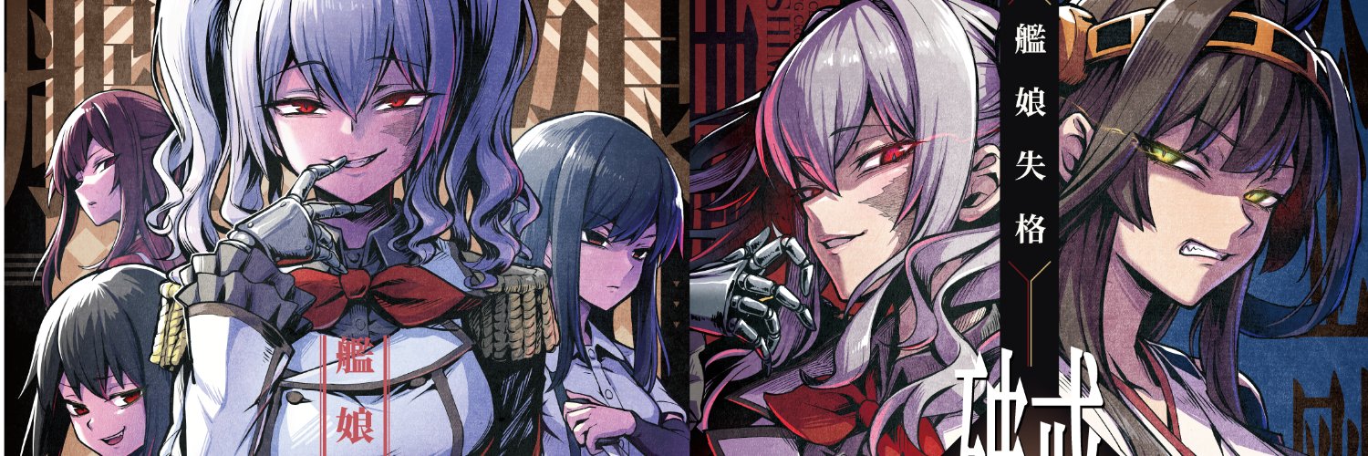 海老ブルー/ebiblue 😈✒ banner