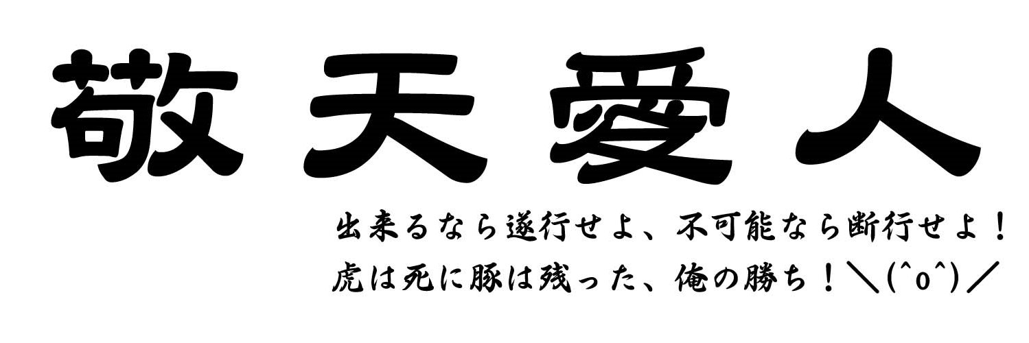 【喪中】チャンコ増田⋈💉８@→6/22大九州合同祭55小倉10時30分開始→7/21広島→続く！'s banner