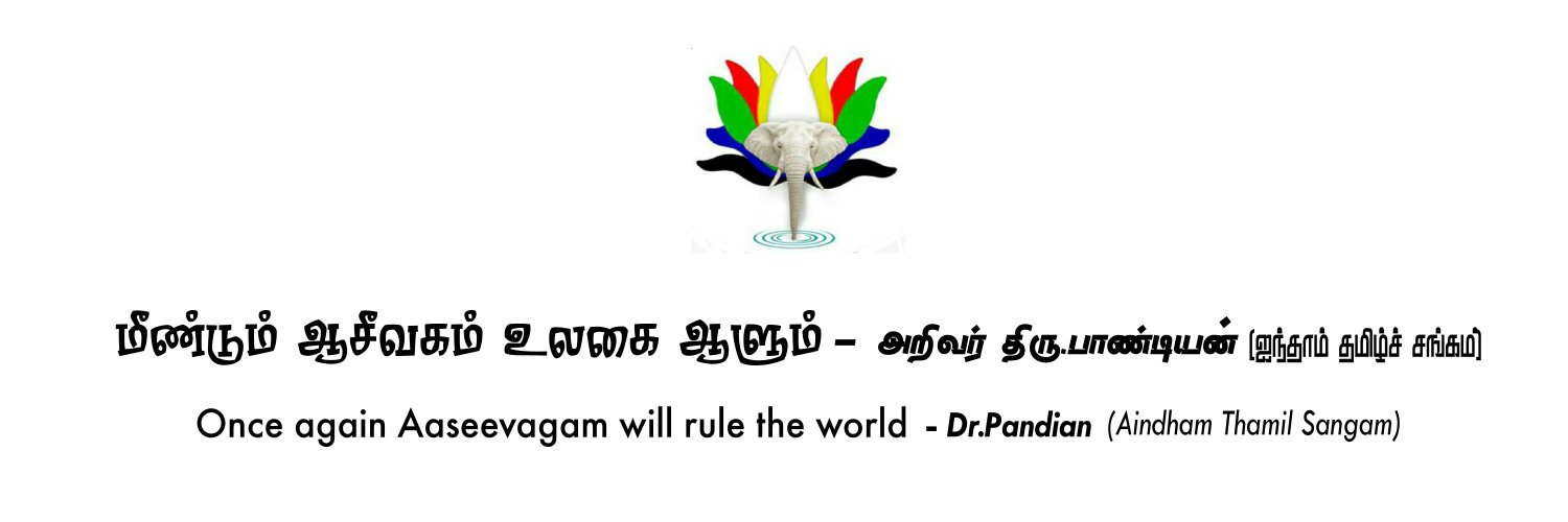 விவேக் | Yettikku Potti banner