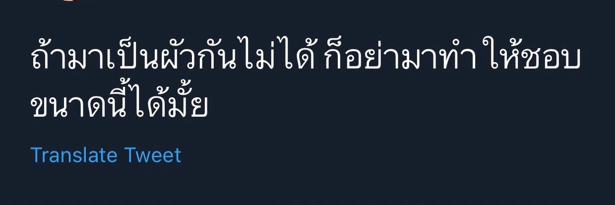 เมียพี่แทคนเดียว banner