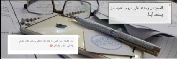 MARIM_ALAFEEF Profile Banner