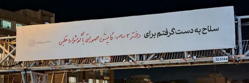محمد طاهر رحیمی 🇮🇷's banner