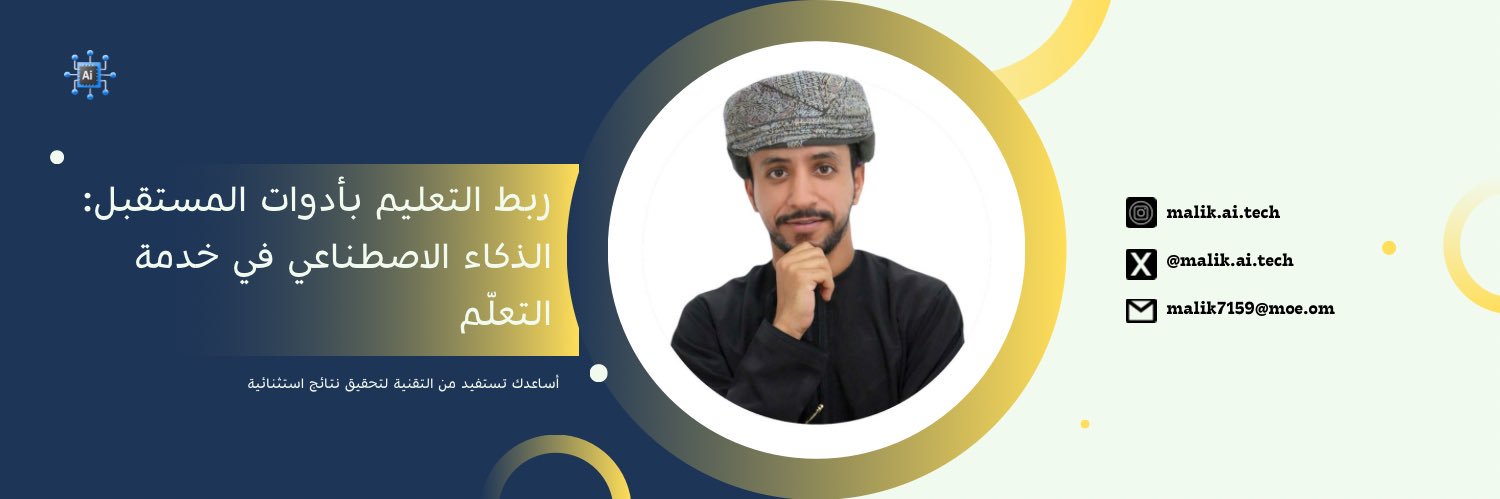 مالك | فيزيائي Ω banner