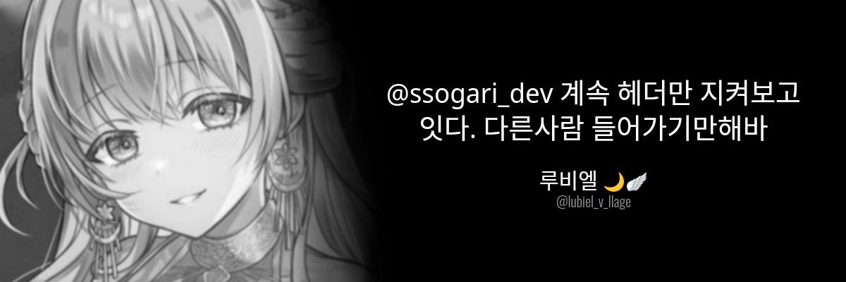 【쏘가리】's banner