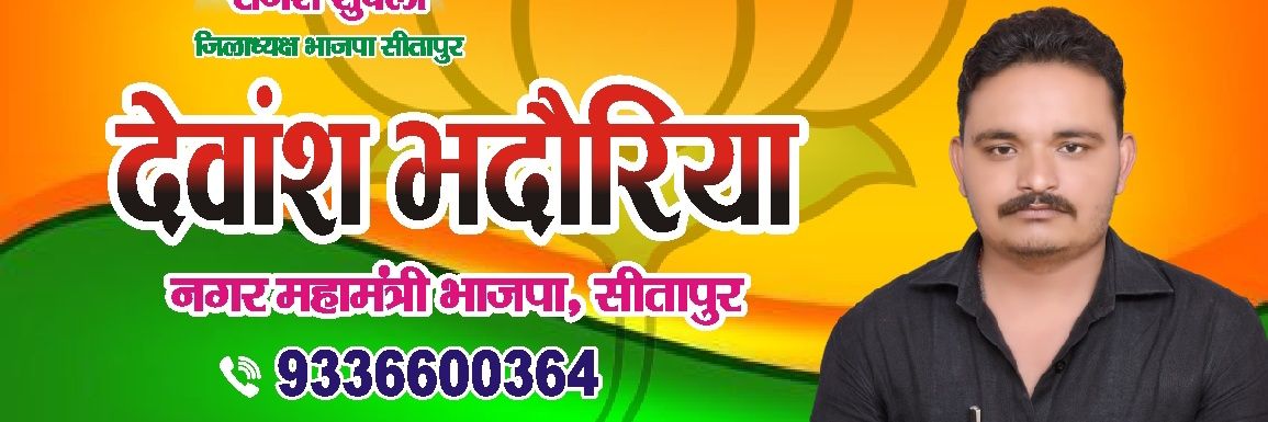 DevanshBhadaur7's profile banner image