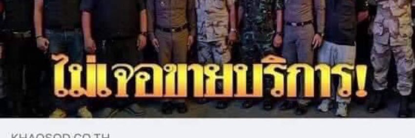 พี่เคียสวะ ver.พันทิวา banner