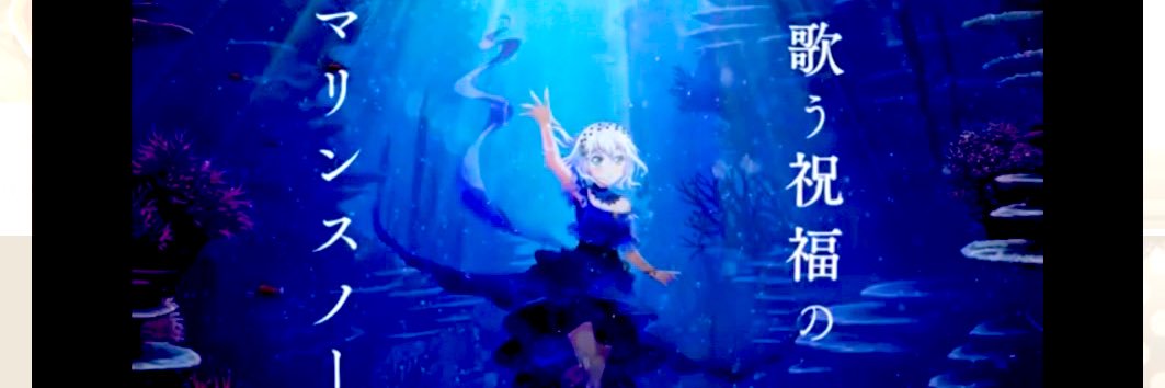 まりんすのー banner