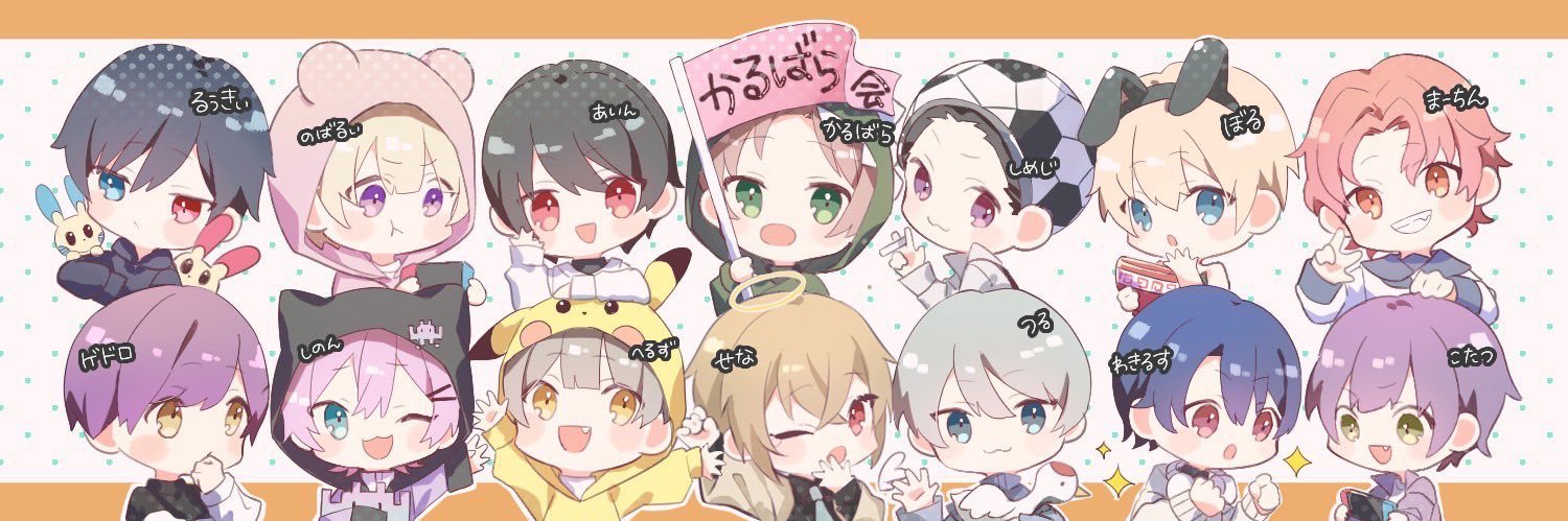 かるばら banner