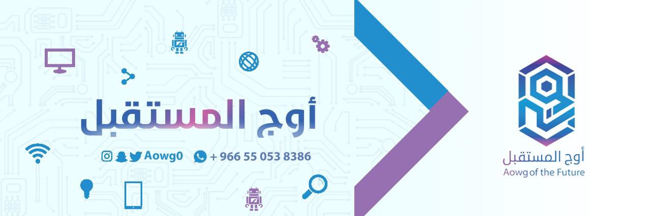 أوج | Aowg banner