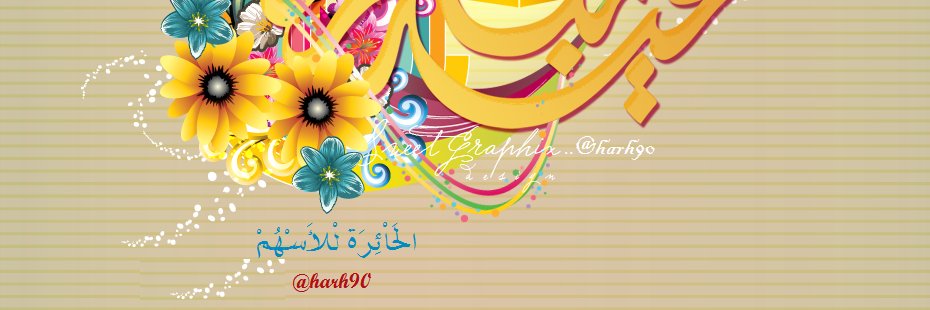 Harh90's profile banner image