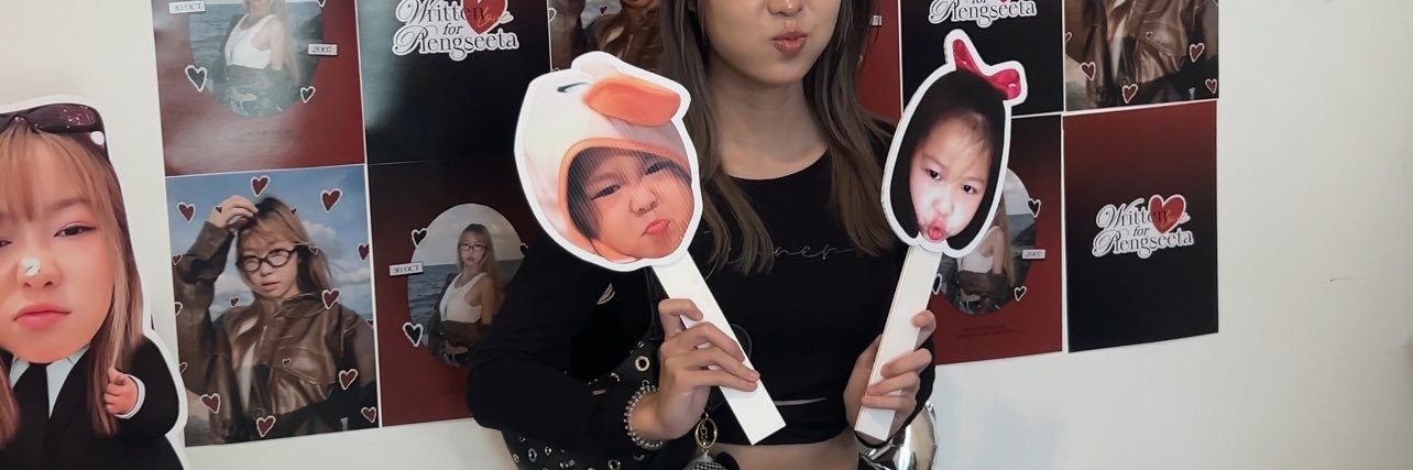 ไม่ใช่พัต ૮₍˶◜◡◝˶₎ა banner